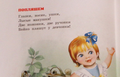 Атака на самых маленьких