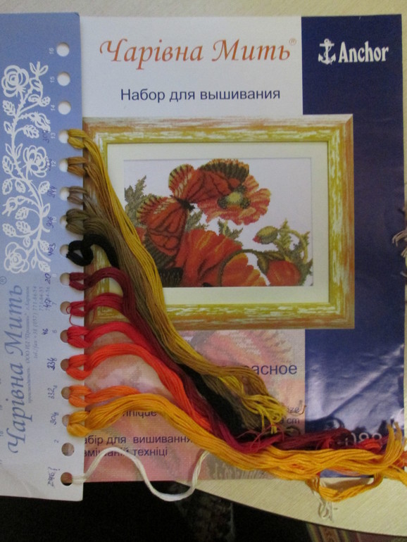 Остатки наборов ( Украина)