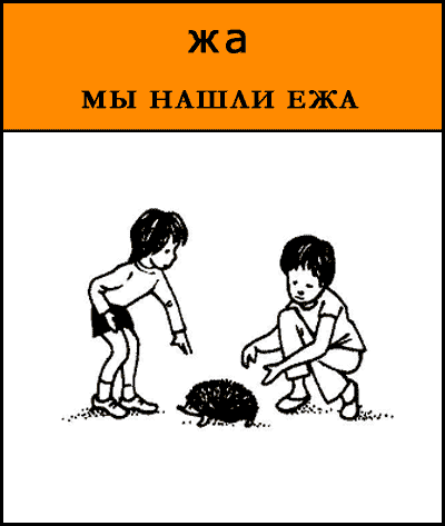 Чистоговорки