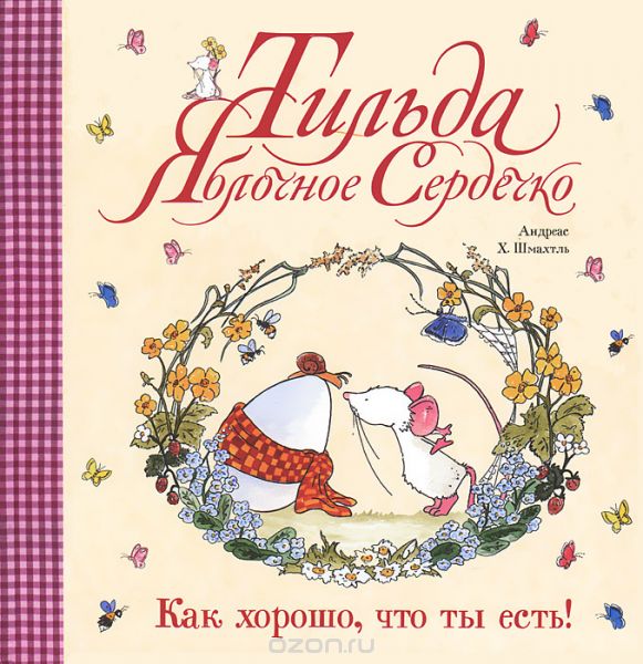 Картинки по запросу Тильда яблочное сердечко