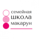 Семейная школа МАКАРУН (м. Сокол)