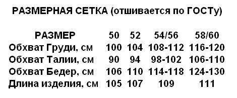 SALVI - КРАСОТА БЕЗ ГРАНИЦ! БЕЗ РЯДОВ! р-ры 44-60