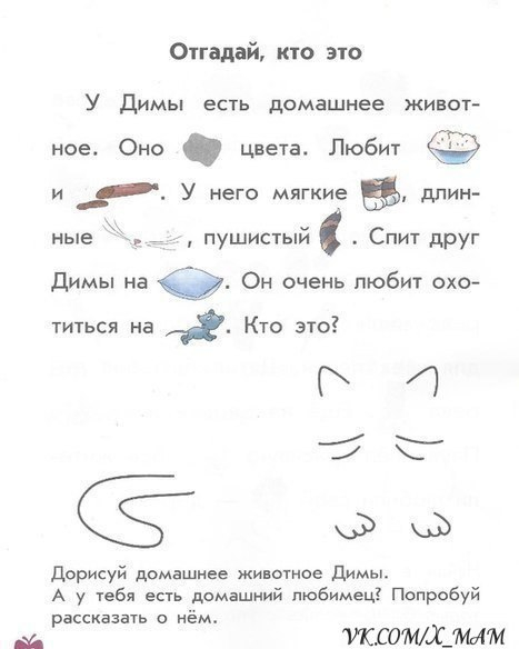 читаем вместе)