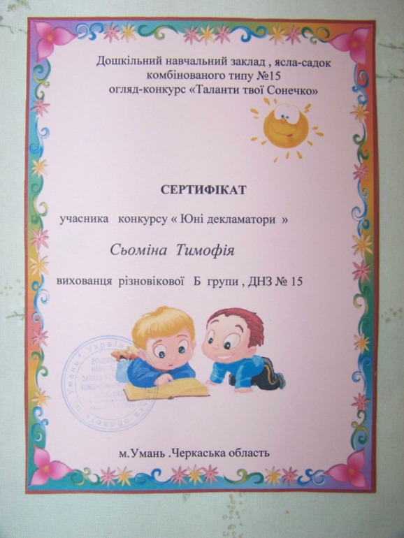 Первые награды!