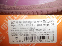 Ботинки осенне-весенние