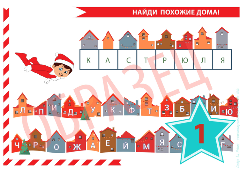 квест новогодний эльф поиск подарка