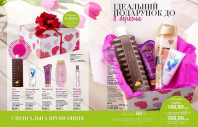 косметика avon