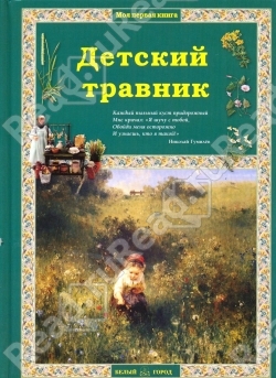 Желалки для С.