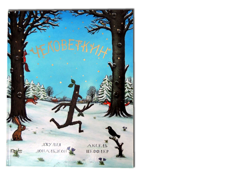 Книжно-зимний отчет или Дед Мороз vs Санта Клаус