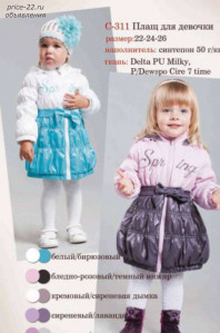 Ветровка Gnk baby 12-18 мес