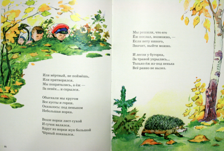 Читаем, слушаем и развиваем речь