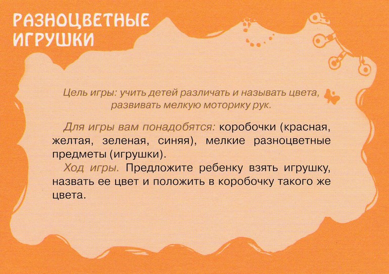 20 игр