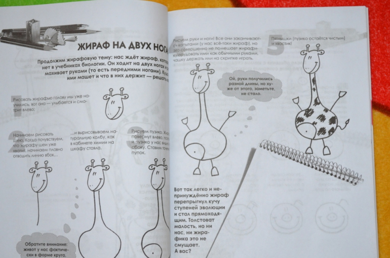 А вы умеете рисовать?