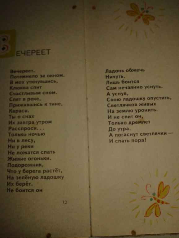 Галина Новицкая
