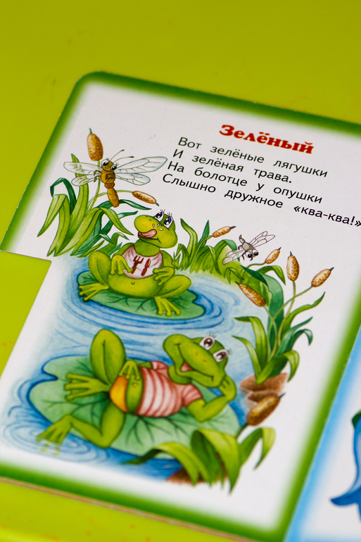 ТН Цвета. Зелёный цвет.