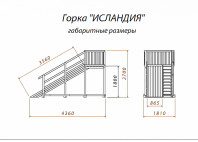 Зимняя горка 