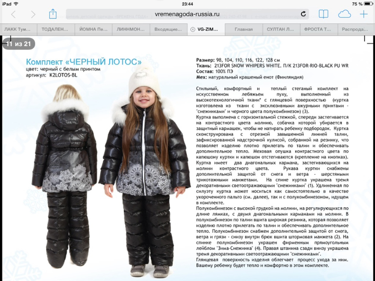 ПРЕдЗАКАЗ новой коллекции!RIT*TA: ВРЕ*МЕ*НА ГО*ДА ЗИМА 2014-2015