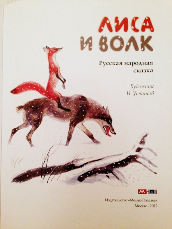 Зимняя сказка