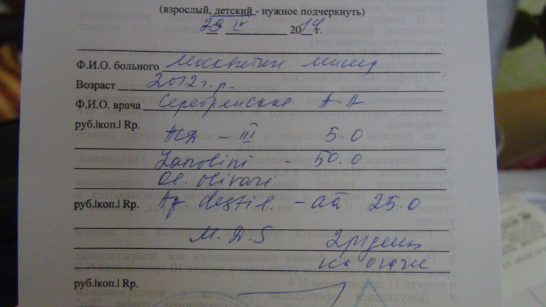 Наша чудо-мазь АСД-3