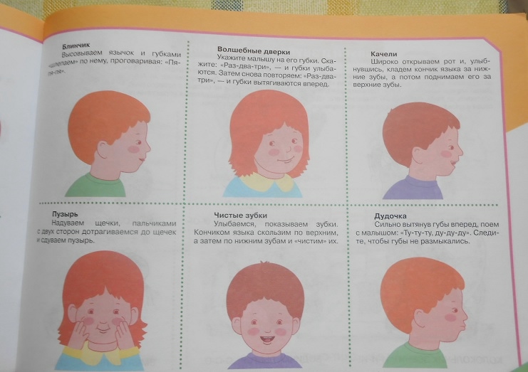 Пособие по развитию речи
