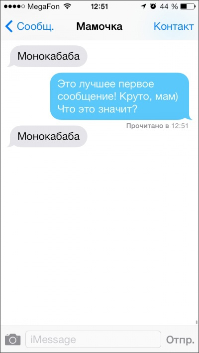 Родительские СМС))))