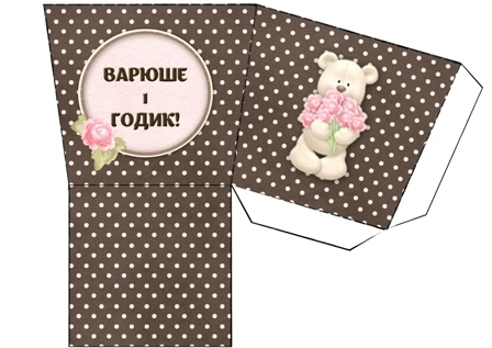 Набор для Дня Рождения