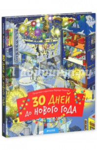 Новые детские книги