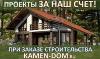 Строительство домов