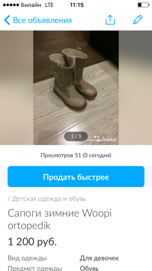 Зимние сапоги Вуппи ортопедик
