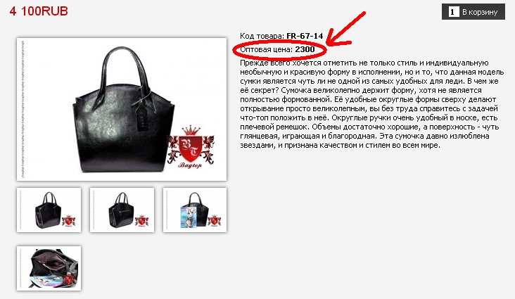 МОДНЫЕ, КРАСИВЫЕ СУМКИ керамические часы от BAGTOP по низким ценам!!! Собираем 1ый выкуп!