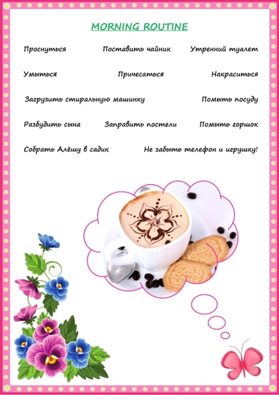 Cистема Fly