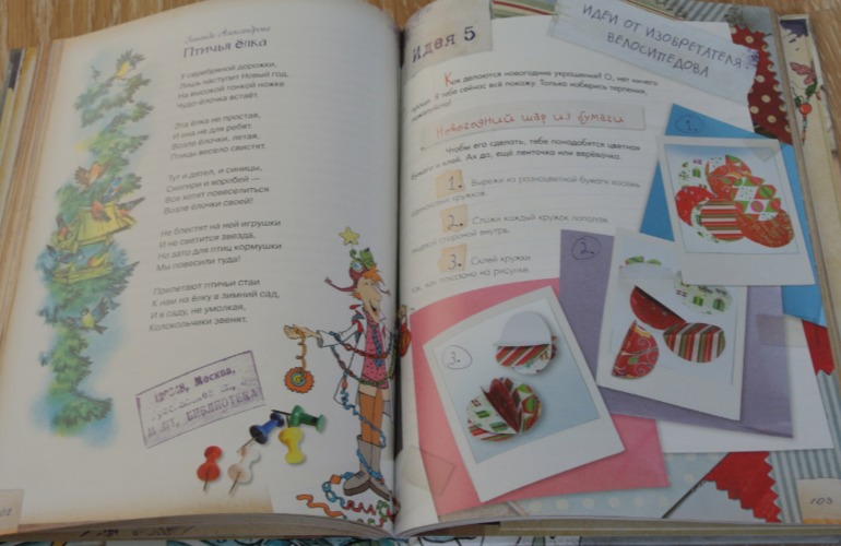 Зимние книги в нашем доме