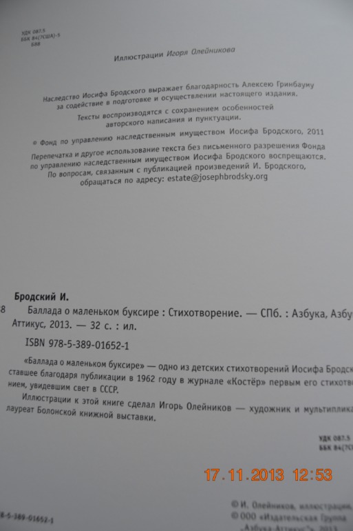 Баллада о маленьком буксире