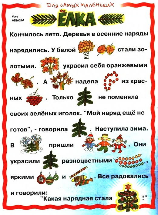 Рассказы с картинками 2, цветная подборка.