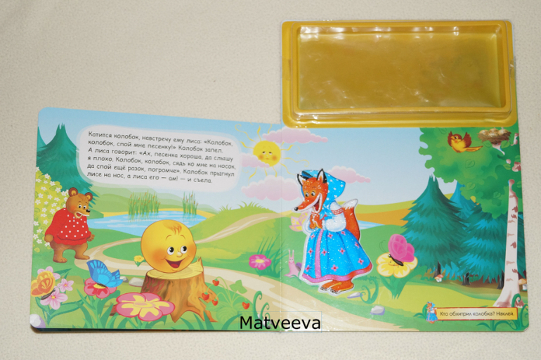 Книжки-игрушки. Сказки.