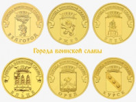 Юбилейные монеты и наборы монет