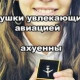 Анастасия Русецкая