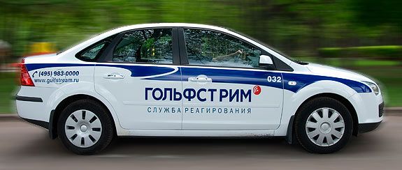 Охранные системы «Гольфстрим»