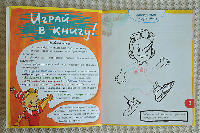 По следам... любимых героев