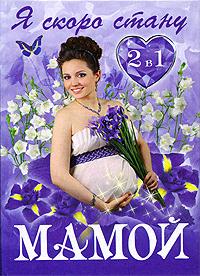 СЧАСТЛИВЫЕ БЕРЕМЕНЯШКИ МАРТА!