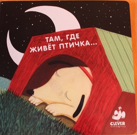 Нашлась наша любимая птичка...