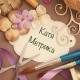 Катя Метрика