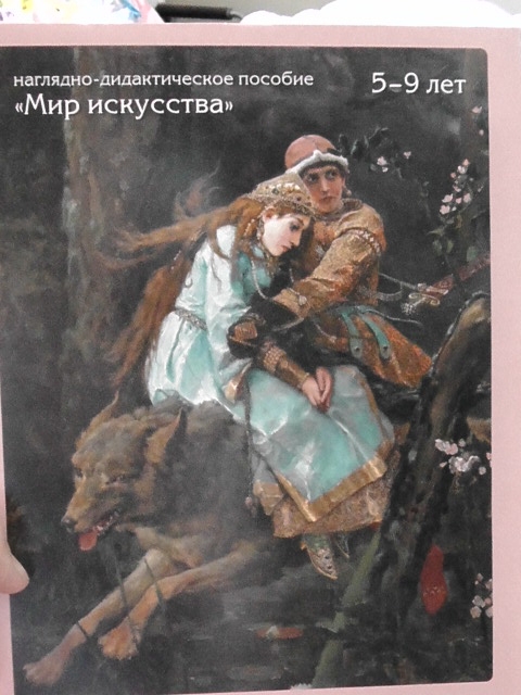 демонстрационные материалы (искусство изобразительное)