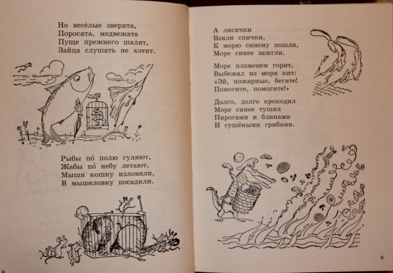 Чуковский Сказки илл Ротова