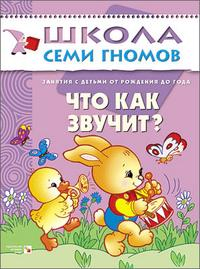 Книги для малышей  до 1 года