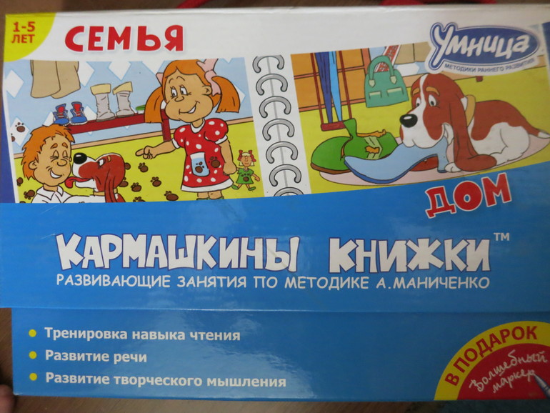 Наши домашние занятия (возраст 2 г. 10 м.)