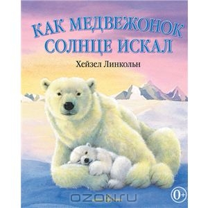 Зимние книги Тони