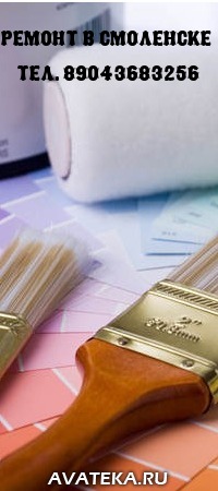 Ремонт и внутренняя отделка. Мебель на заказ.