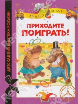 книгохотелка