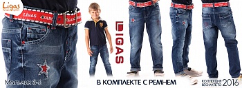 Стильные джинсы для мальчика